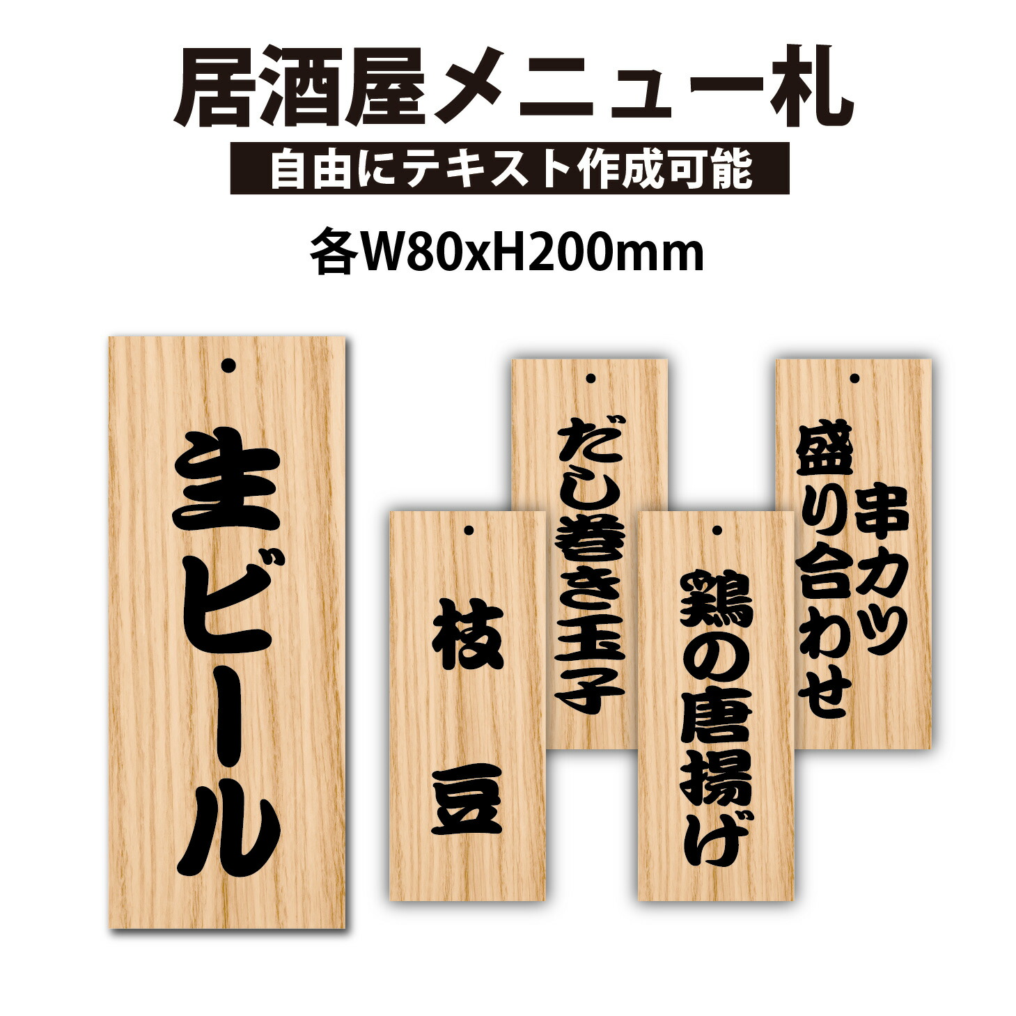 楽天市場】居酒屋 和食風 メニュー プレート メニュー表 メニュー