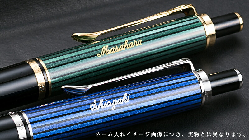 楽天市場】【名入れ無料】 ペリカン PELIKAN スーベレーン K400