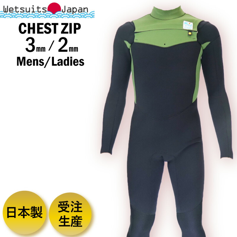 楽天市場】【 ウェットスーツ 工場直送 】フルスーツ 3mm 2mm/チェスト