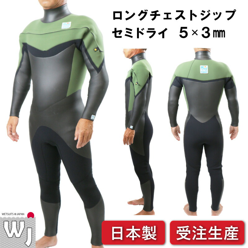 楽天市場】【 ウェットスーツ専門工場直販 】セミドライ ロング