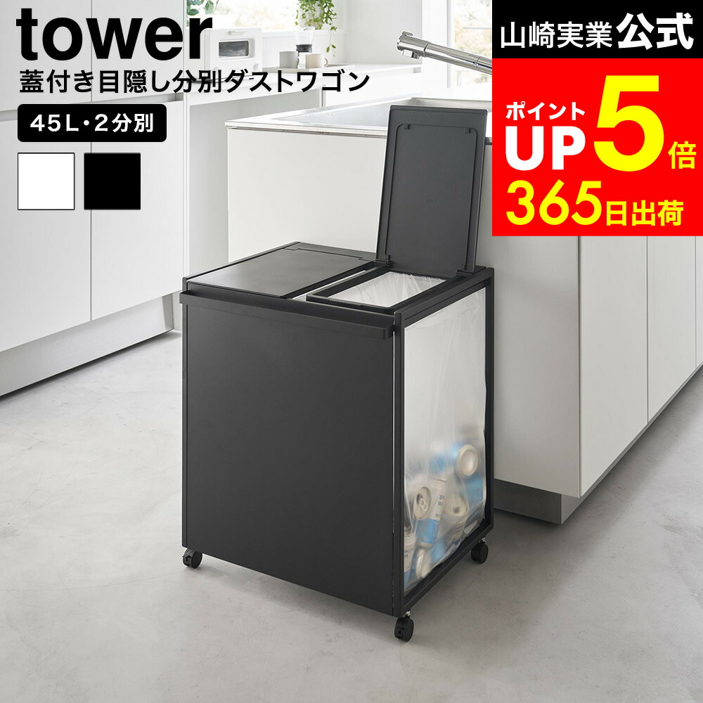 楽天市場】tower ゴミ箱 3分別の通販