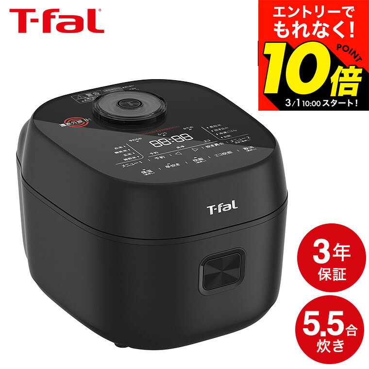 炊飯ジャー ティファール 5.5」の人気商品一覧 | 安い商品を通販サイト