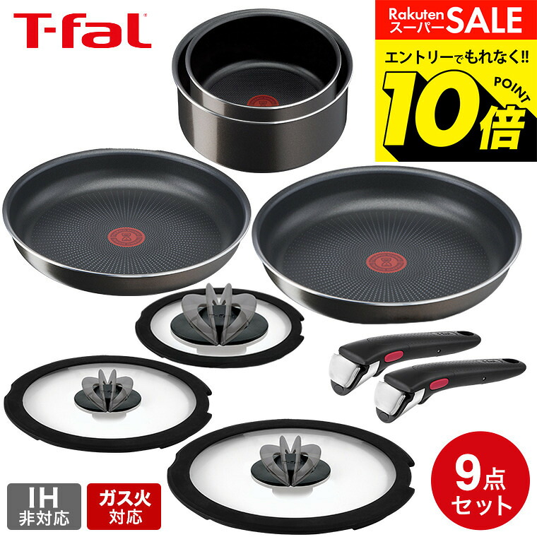 楽天市場】【告知】スーパーSALEはエントリーで10倍！ ティファール T
