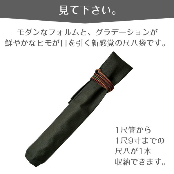 楽天市場】尺八袋 小粋な尺八袋 09 丈夫で使いやすい合皮製 尺八ケース