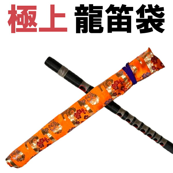楽天市場】龍笛（和楽器｜楽器・音響機器）の通販
