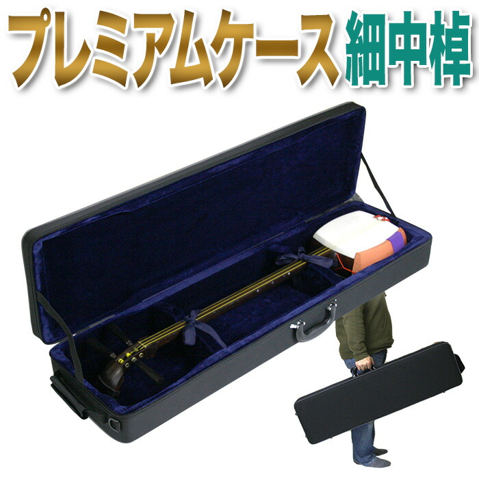 楽天市場】三味線 細棹の通販