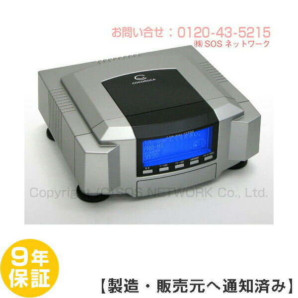楽天市場】電位治療器 ココロカ リブマックス12700 【中古】（Z） 9年
