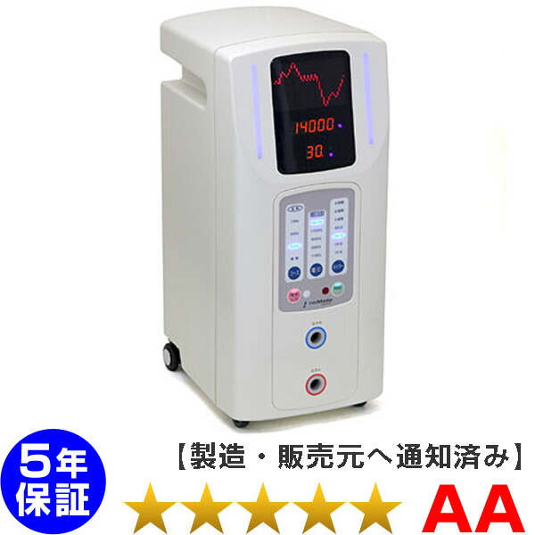 楽天市場】uspro2000 超 音波 治療 器の通販