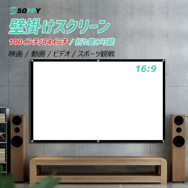 楽天市場】スクリーン プロジェクタースクリーン 84インチ大画面 吊り