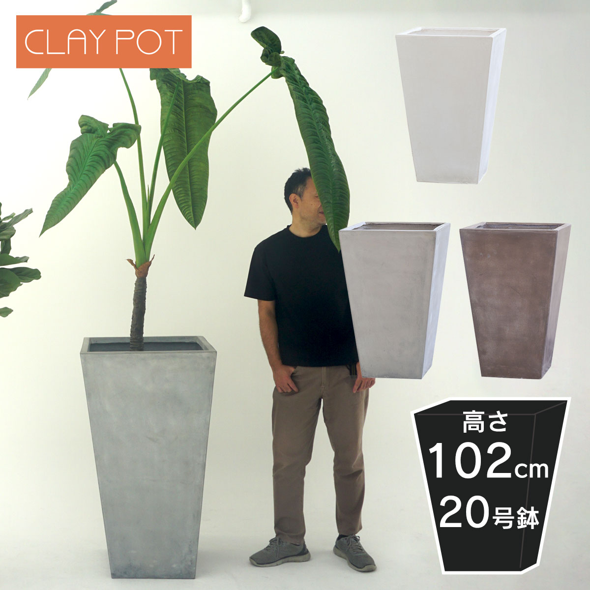 楽天市場】植木鉢 寒冷地 大型 18号鉢対応 鉢カバー 「 クレイポット