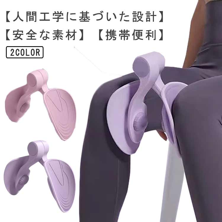 楽天市場】内転筋トレーニング 骨盤底筋 ヒップトレーナー ヒップ