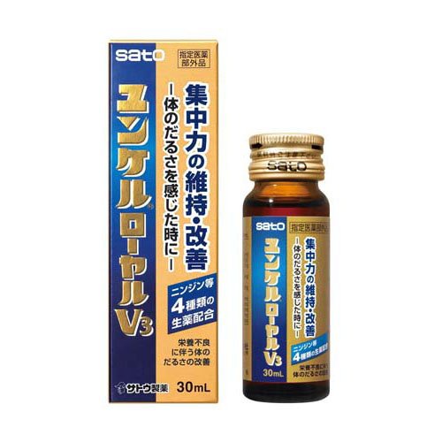 楽天市場】ユンケルローヤルV3(10本入×2セット(1本30ml))【ユンケル