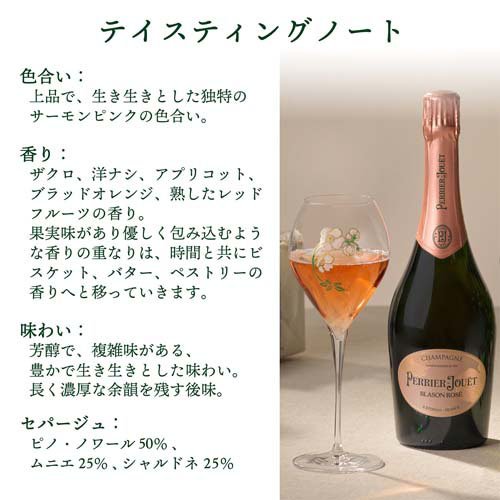 楽天市場】ペリエ ジュエ ブラゾン ロゼ エコロジカル ボックス