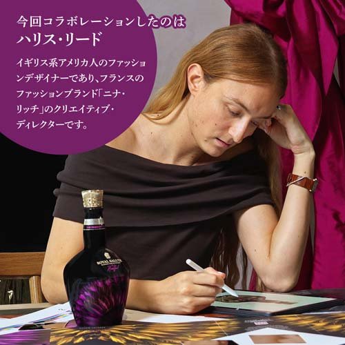 楽天市場】ローヤルサルート 21年 ハリス・リード エディション