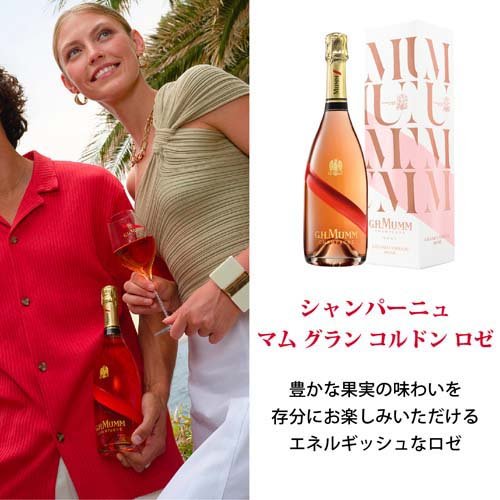 楽天市場】マム グラン コルドン ロゼ シャンパーニュ シャンパン 辛口