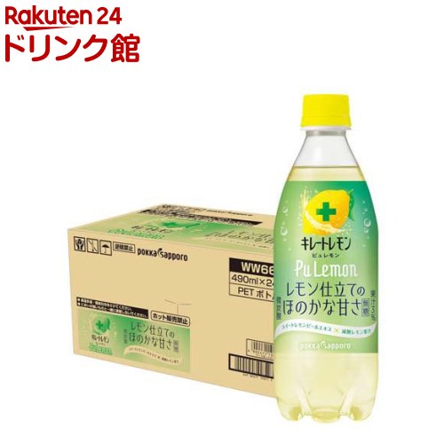 karikariume レモンボトル15本 karikariume様専用 レモンボトル15本