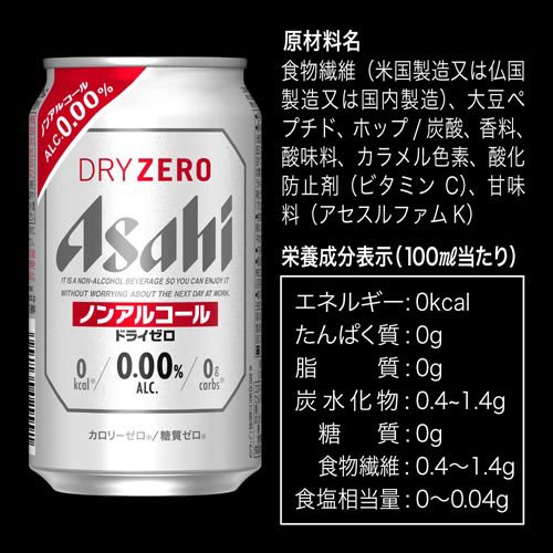 楽天市場】アサヒ ドライゼロ 缶(500ml*24本入)【rb_dah_kw_5