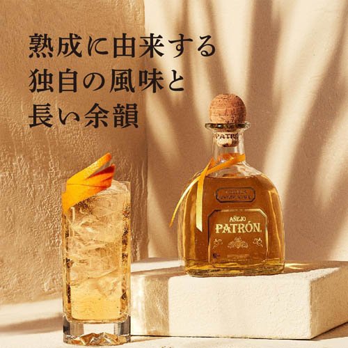 楽天市場】パトロン アネホ(750ml)[テキーラ ギフト 贈り物] : 楽天24