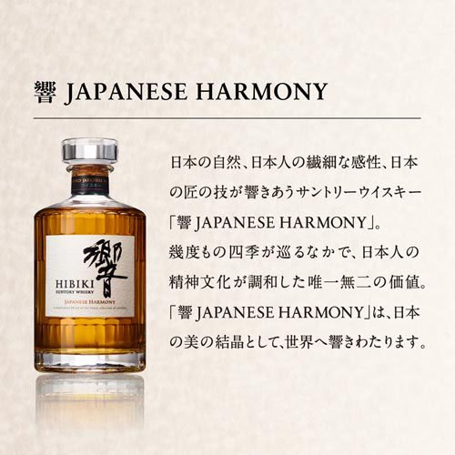 楽天市場】【企画品】サントリーウイスキープレミアムセット 響
