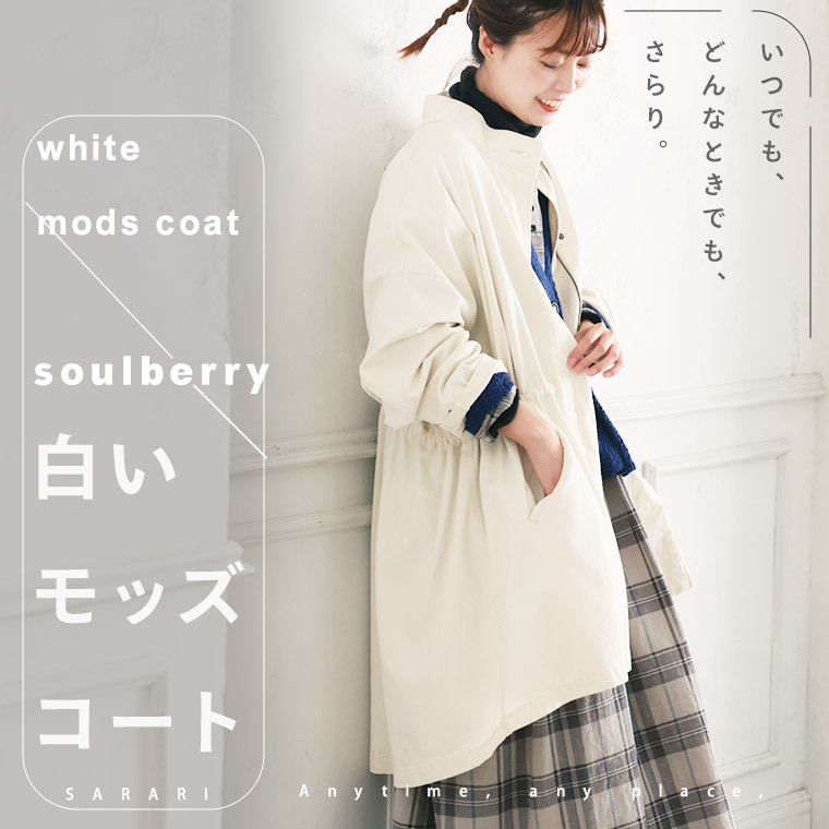 楽天市場】白いモッズコート M/L/LL/3L/4Lサイズ レディース/アウター
