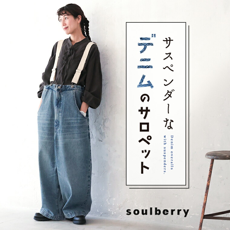 楽天市場】サスペンダーなデニムのサロペット S/M/L/LL/3L/4L/5Lサイズ