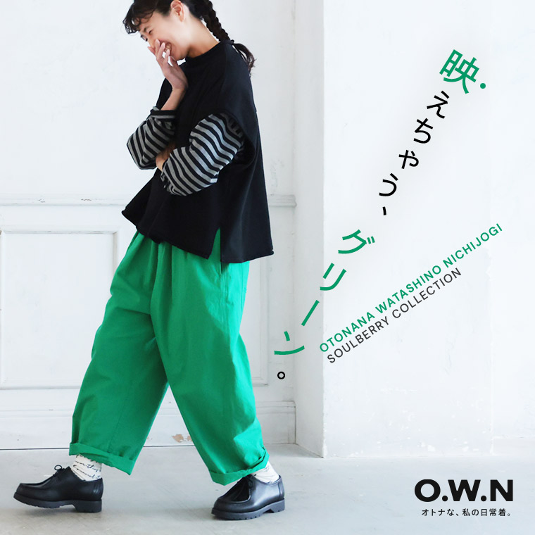 楽天市場】O.W.N 映えちゃうグリーンな9分丈パンツ M/L/LL/3L/4L/5L