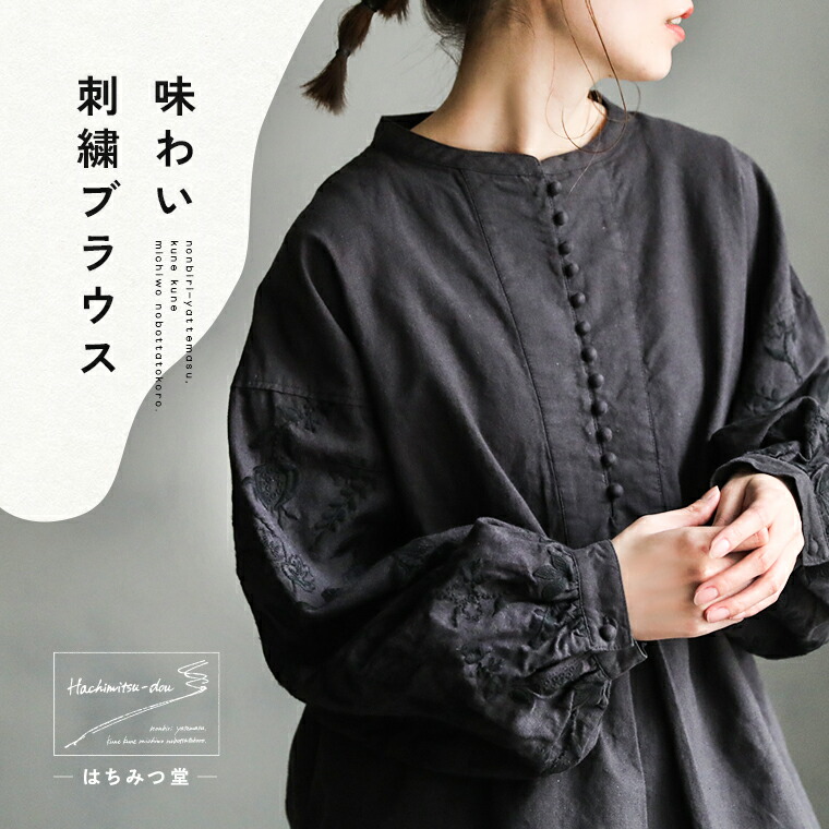 楽天市場】はちみつ堂 味わい刺繍ブラウス M/L/LL/3L/4L/5Lサイズ