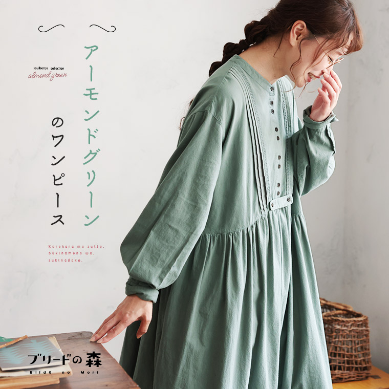 楽天市場】ブリードの森 アーモンドグリーンのワンピース M/L/LL/3L/4L