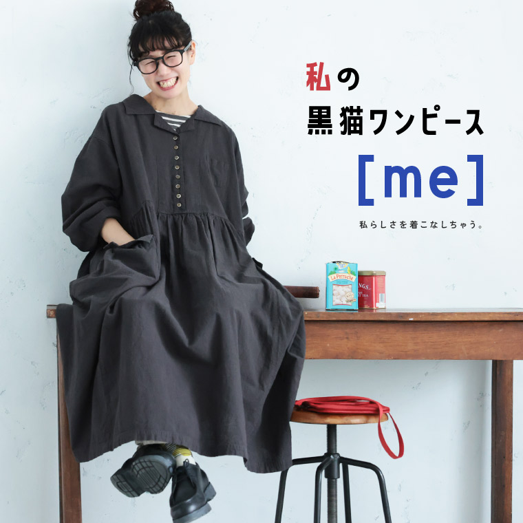 楽天市場】［me］ 私の黒猫ワンピース M/L/LL/3L/4L/5Lサイズ