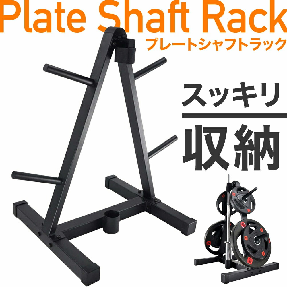 楽天市場】【半額☆500円OFF】4日20時～ プレートラック プレートバー