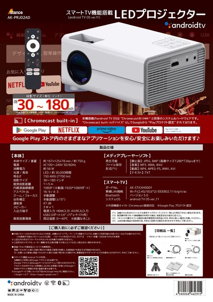 楽天市場】プロジェクター 小型 家庭用 android搭載 youtube搭載 台形