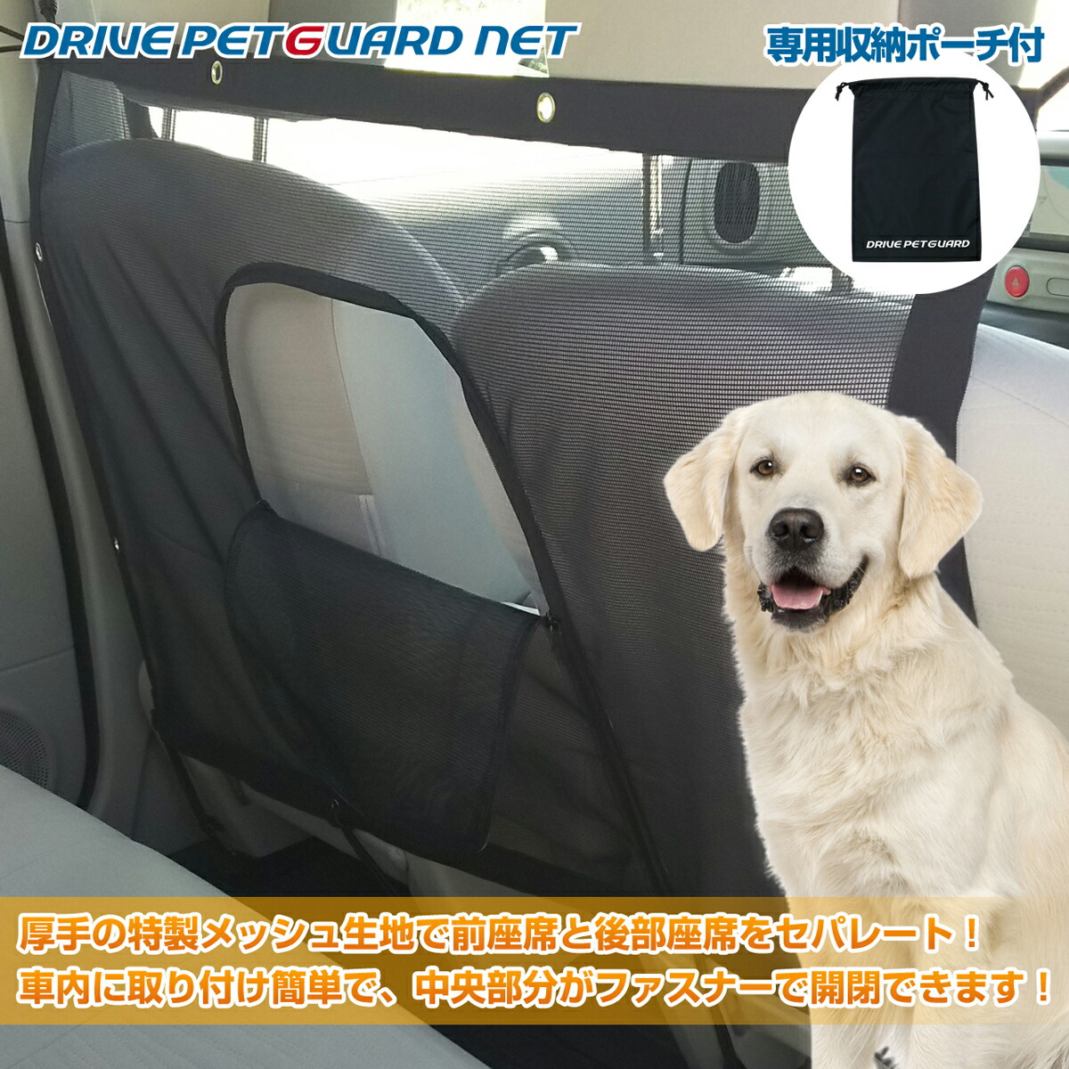 楽天市場】愛犬とのコミュニケーションがとれるメッシュネット(大口