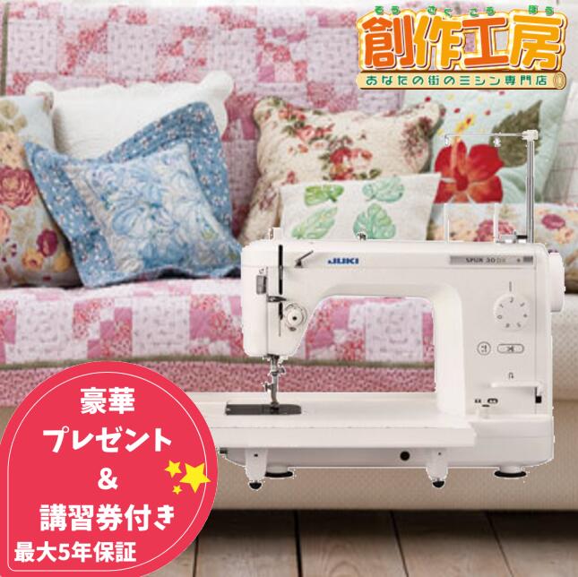 楽天市場】【2月下旬以降発送】職業用ミシン JUKI ミシン ジューキ TL