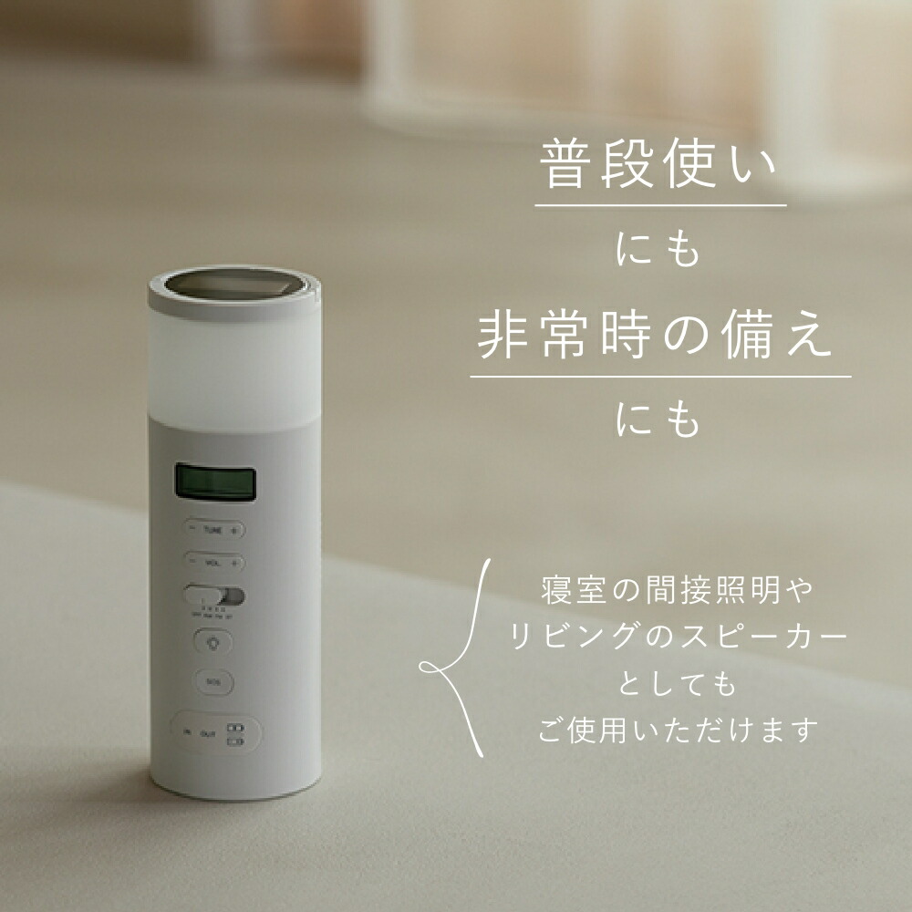 楽天市場】【選べる特典付】プラスマイナスゼロ 防災ラジオ スピーカー