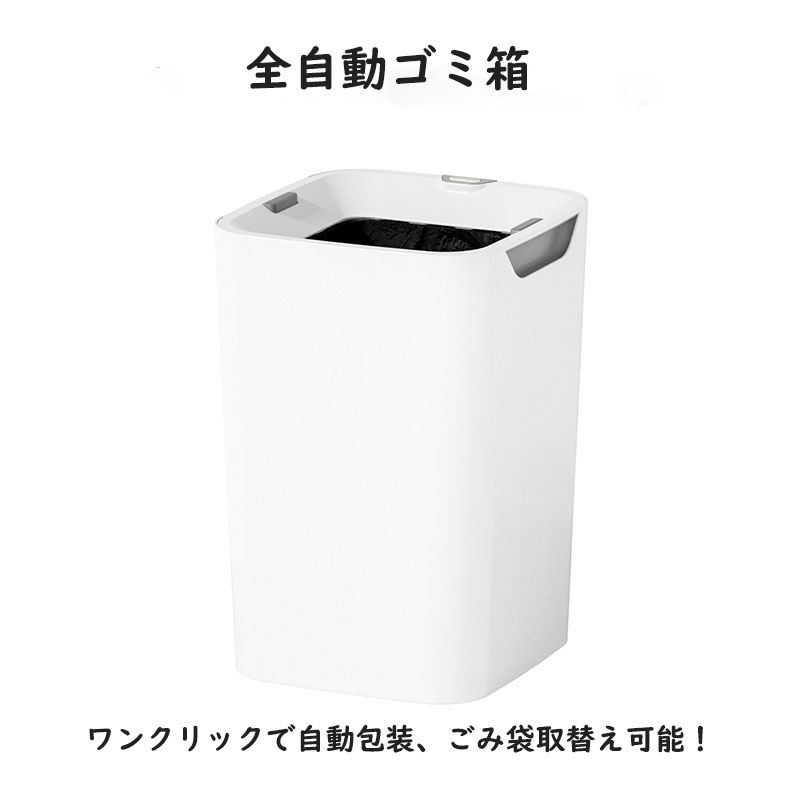 楽天市場】JIABIYI 最新 自動包装 ゴミ袋自動取替 TOWNEW ホーム