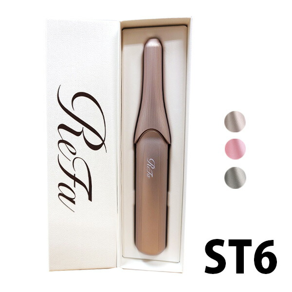 ReFa FINGER IRON ST 6 シャンパンゴールド