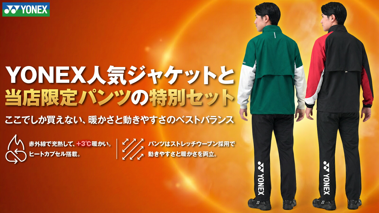 楽天市場 | スポーツショップ 日新 - 日本バドミントン専門店会加盟店