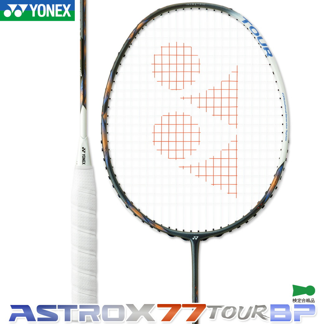 astrox77」の人気商品一覧 | 安い商品を通販サイトから探す - 価格.com