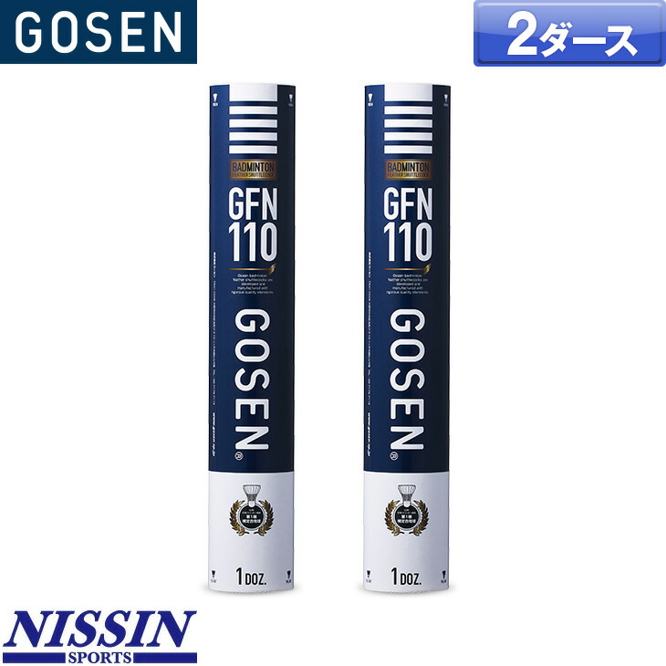 楽天市場】ゴーセン バドミントンシャトル GFN110 / 2ダース 日本