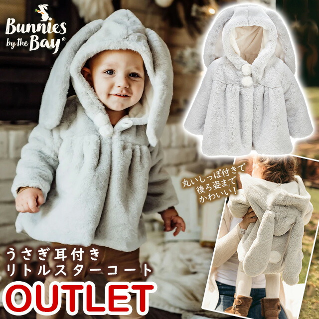 楽天市場】【アウトレット】バニーズバイザベイ bunniesbythebay
