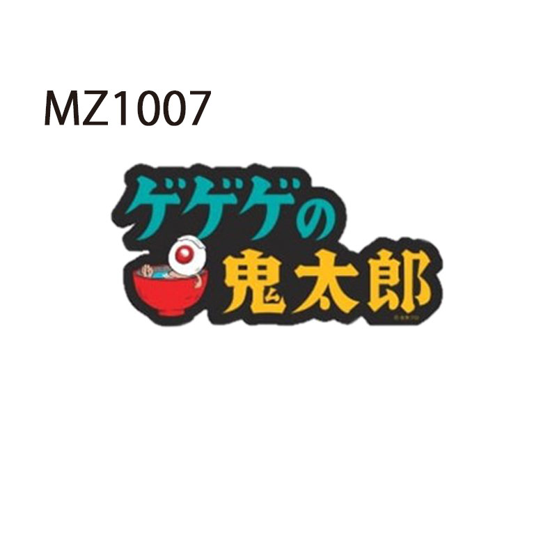 楽天市場】[公式] ゲゲゲの鬼太郎 集合 ロゴ イエロー×パープル ロゴ
