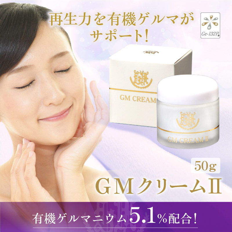 楽天市場】有機ゲルマニウム高配合GMクリームII 50g有機ゲルマニウム