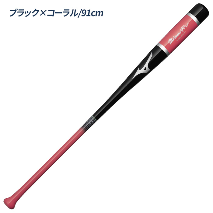 楽天市場】ミズノ 野球 バット ノックバット 硬式 軟式 木製