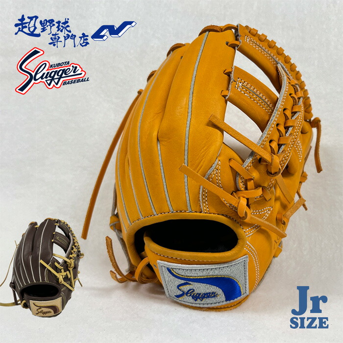 久保田運動具店 少年軟式 久保田スラッガー オールラウンド用 KSN-J6