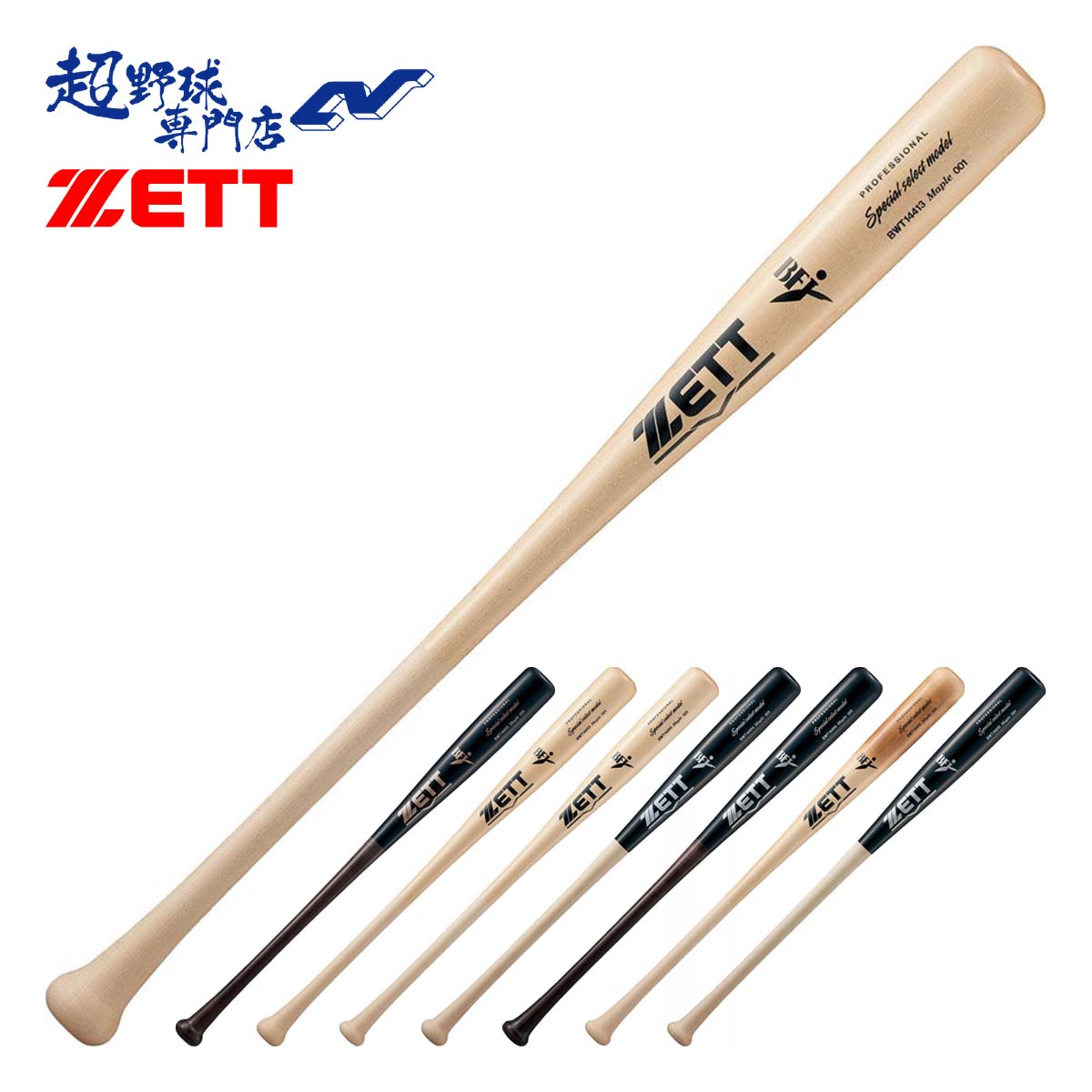SAM BAT サムバット 84cm くり抜きあり 硬式木製 価格応談 SAM硬式