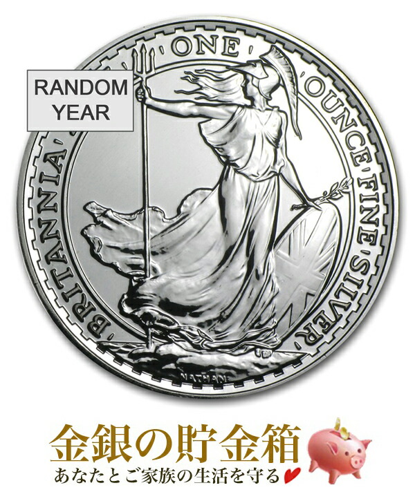 楽天市場】【新品】※ポスト投函※『ブリタニア銀貨 1オンス ランダム