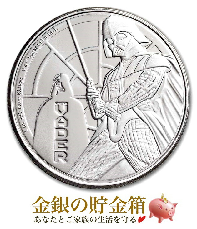 楽天市場】銀 コイン ダースベイダーの通販