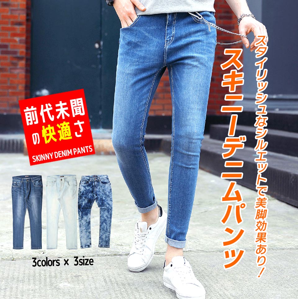 楽天市場】ストレッチパンツ スキニーパンツ メンズ スキニー デニム