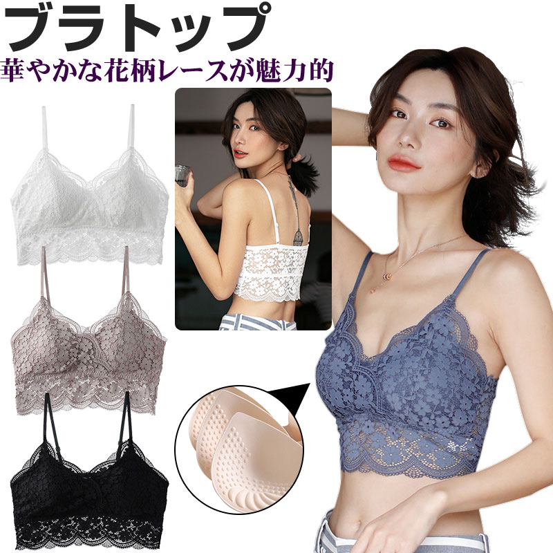 楽天市場】総レース ブラトップ フラワーレース チューブトップ 美背中