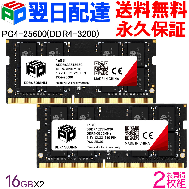 ddr4-3200 ノートpc用メモリ」の人気商品一覧 | 安い商品を通販サイト